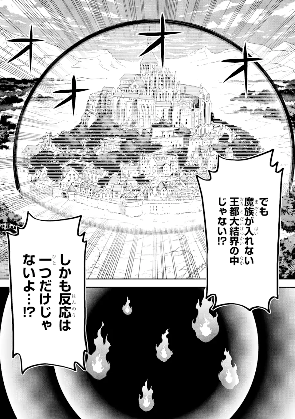 Shikkaku Mon no Saikyou Kenja – Sekai Saikyou no Kenja ga Sara ni Tsuyokunaru Tame ni Tensei Shimashita - Chapter 86.2 - Page 6